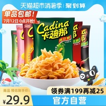 China Taiwan Cardina pea crisp 52g*6 bags of leisure childrens snacks gift package childhood memories snacks
