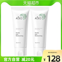 AOEO Camellia amino acid Facial Cleanser 100g * 2 mild and deep cleansing oil control