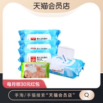 Good baby newborn baby ocean butt wet wipes 80 pieces * 4 packs 30 pieces baby children big pack wet wipes