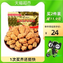 Brother strange taste Hu bean 520g Chongqing specialty small bag casual spicy orchid bean broad bean snack food
