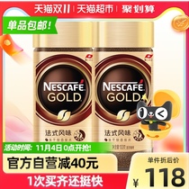 (Import) Nestlé gold freeze-dried black coffee Swiss imported instant coffee 100g * 2 bottles