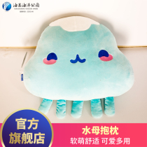 (Haichang Ocean Park official flagship store souvenir) warm heart seven cute group-jellyfish pillow