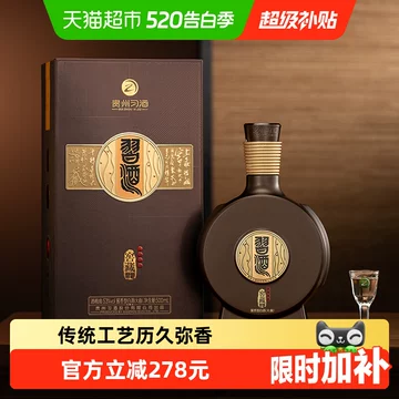 习酒窖藏1988-习酒窖藏1988促销价格、习酒窖藏1988品牌- 淘宝