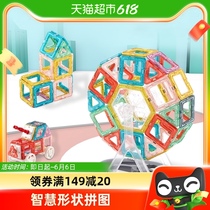 Magnetic tablets of Magnetic Boys Magnetic Set Toys for 2 - 3 years old Yi Yi Yi Girls