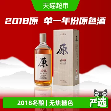 会稽山精酿黄酒礼盒-会稽山精酿黄酒礼盒促销价格、会稽山精酿黄酒礼盒