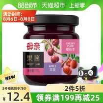 Mother Cherry Plum Apple Jam 110g Low-fat breakfast bread sauce with toast mixed with yogurt Pastry food fillings