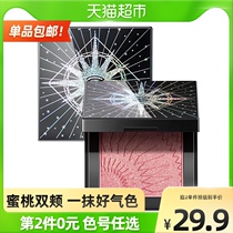 ZEESEA color monochrome blush high gloss repair natural nude makeup pearlescent peach vitality sun red warm apricot color