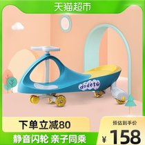 dodoto twist car childrens gift 1 piece 3-6 year old swing car male and female baby toy sliding universal wheel