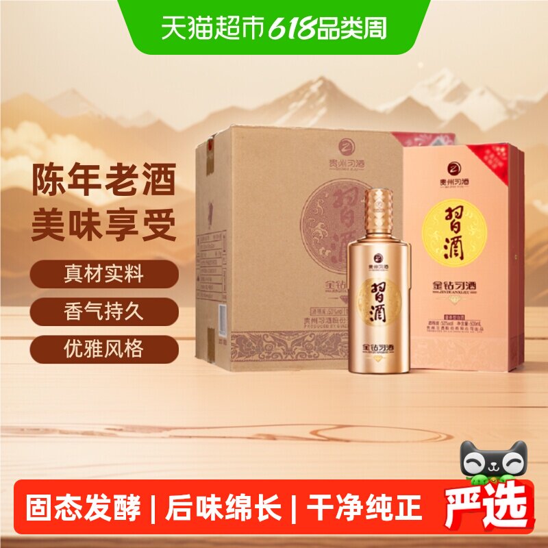 ※kevincxy※金鑽習酒と銀質習酒セット　500ml 53% 习酒金钻53度整箱-习酒金钻53度整箱促销价格、习酒金钻53度整箱品牌- 淘宝