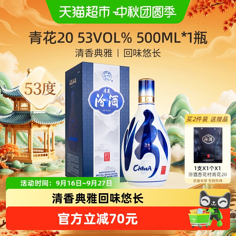 汾酒青花26白酒-汾酒青花26白酒促销价格、汾酒青花26白酒品牌- 淘宝