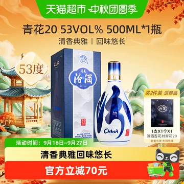 飲料・酒 ☆値下げしました☆【新品未開封】青花汾酒 20年