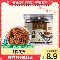 Mino Ji big ingredient Fennel star star anise 40g * 1 can seasoning household meat stew hot pot spice pepper cinnamon