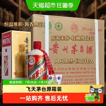 2019年飞天茅台酒53度-2019年飞天茅台酒53度促销价格、2019年飞天茅台