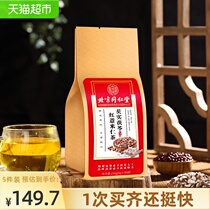 Beijing Tong Ren Tang Red bean and jobs tears dehumidifying tea gorgon red bean and jobs tears remove moisture and re-health tea bags
