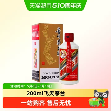 200ml茅台酒-200ml茅台酒促销价格、200ml茅台酒品牌- 淘宝