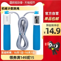 Deli Deli Rope Jumping Fitness Weight Loss Exercise Fat Burning Counter Primary School Students Test Adjust Length