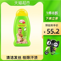 German imported daromi childrens shampoo shower gel two-in-one boy boy to remove dandruff to sweat 250ml
