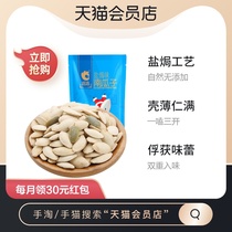 Qiaqia Salt Baked Pumpkin Nuts Fried Leisure Snacks 500g Large Packaging Wholesale New Dried Fruit Snacks