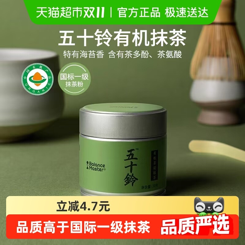 日本进口五十铃抹茶粉精选和日本进口五十铃抹茶粉品牌价格与图片-淘宝