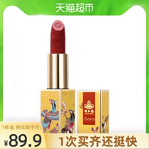 Katine Summer Palace co-branded Forbidden City lipstick 3 6g*1 bird dynasty Phoenix relief carved female moisturizing National Tide