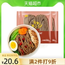 Yili Semi-dried Soba noodles 200g*3 bags 0 fat sugar-free whole grains Low-fat whole grains hanging noodles Whole wheat noodles