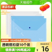 (shipped before February 10) extensive A4 transparent hidden buckle file bag file information bag waterproof ticket