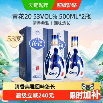 汾酒53度青花20年500ml-汾酒53度青花20年500ml促销价格、汾酒53度青花