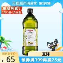 (Imported)Pinli Spain original extra virgin olive oil 1 5L barrel cooking cooking oil health