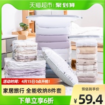 TaiLi-free suction vacuum compression bag clothing finishing bag clothing cotton quilted by big number Quilt Bag God 8