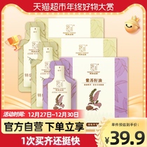 Parrot forest walnut oil baby cooking oil supplementary food oil DHA organic walnut oil perilla seed oil 30ml × 3 boxes