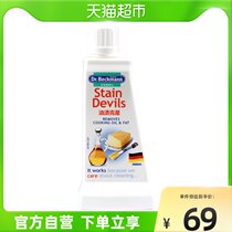 German imported Dr Beckman degreasing agent to remove oil stains clothes cleaner 50ml bottle