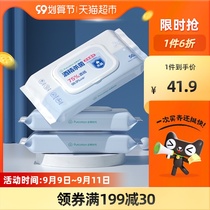 All cotton age household 75% alcohol disinfection wipes disposable infant clean cotton wipes 50 pumps * 3 packs