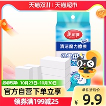 Beautiful elegant nano sponge magic wipe decontamination kitchen cleaning and washing dishes 6 pieces of shoe shine magic wipe sponge wipe