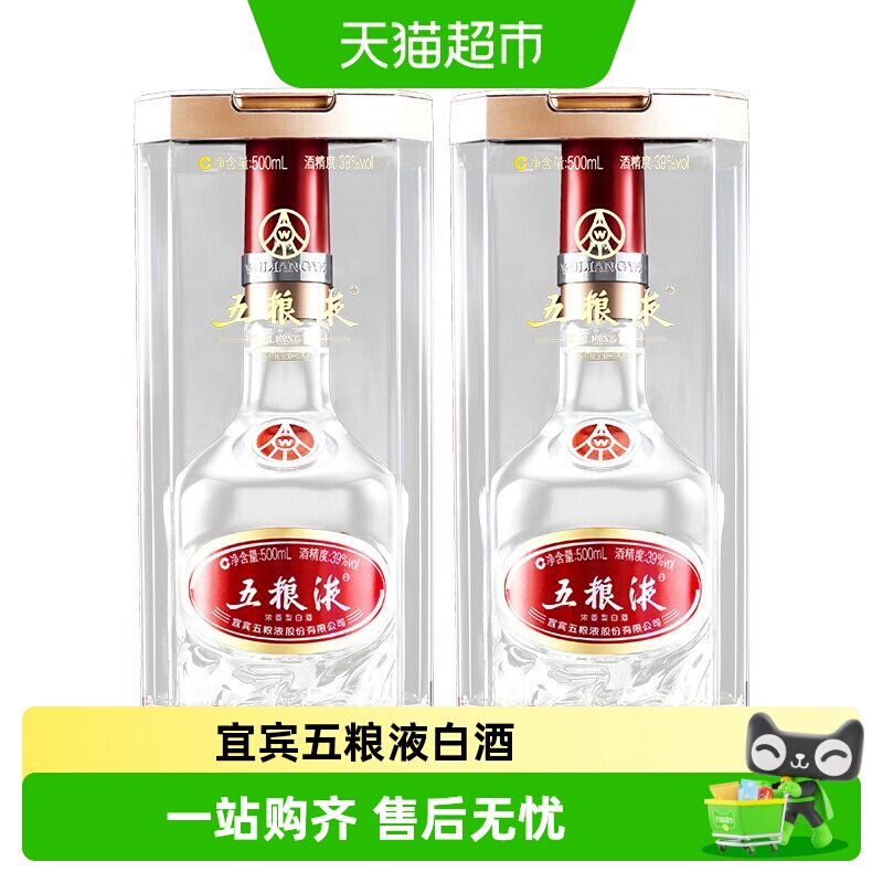 五粮液39度500ml-五粮液39度500ml促销价格、五粮液39度500ml品牌- 淘宝