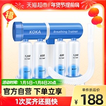 Coca medical respiratory trainer Lung function exercise vital capacity exercise instrument Chronic obstructive pulmonary disease Children elderly deep rehabilitation