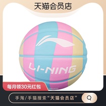 Li Ning Rainbow Basketball Childrens No. 7 Ball No. 5 Primary School Training Special Female No. 5 Blue Ball Adult