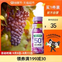 Nongfu Spring Nongfu Orchard 50% mixed fruit and vegetable juice drink mixed grape 250ml * 12 bottle juice
