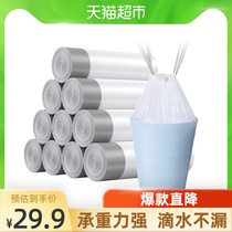  Beautiful and elegant drawstring closure household garbage bag portable thickening cleaning bag Kitchen classification food waste bundle pocket