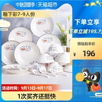 Shunxiang firewood oil salt 7-9 household ceramic rice bowl dish tableware combination set plate Japanese 20 head