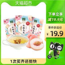 Green white peach oolong tea bag 21G * 3 bags of Peach New cold brewing tea combination fruit flower tea cold brewed hand tea
