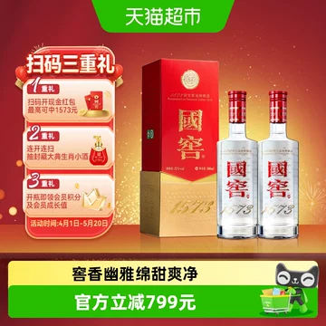 国窖1573经典-国窖1573经典促销价格、国窖1573经典品牌- 淘宝