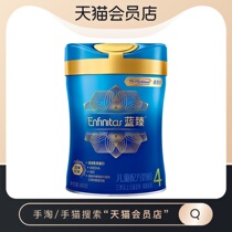 Mead Johnson Lanzhen 4-segment lactoferrin infant milk powder 800g(3-6 years old) Dutch import