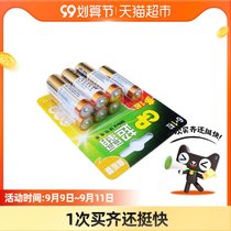 GP Superba No. 5 6 pellets alkaline high energy No.5 dry battery AA LR6