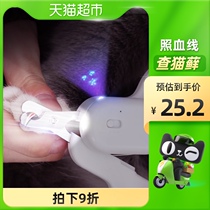 Cat nail clipper led blood line dog nail clipper with lamp pet special nail clipper artifact cat paw scissors