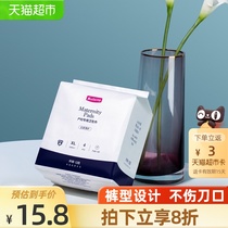 Kaili maternity sanitary napkin Pants type postpartum sanitary napkin Delivery room special puerperal maternity sanitary napkin XL size 4 pieces