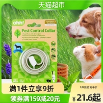 Kitty Insect Repellent Neckline Dogs Pets Mosquito Repellent Anti-Insect deluge to lice Dog Circle Cat Circle Anti-Flea Body External Neck Ring