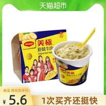 Nestle produced Meiji original beef Mashed potatoes 45g*1 box Breakfast meal replacement Ready-to-eat instant snacks Snacks