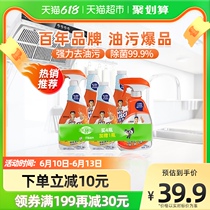 Mr. Weifery Kitchen Clean Heavy Oil Stain Net 4 Bottled