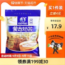 Tara Eji plus calcium salty milk tea bag milk tea brewing instant 400g independent Inner Mongolia milk tea