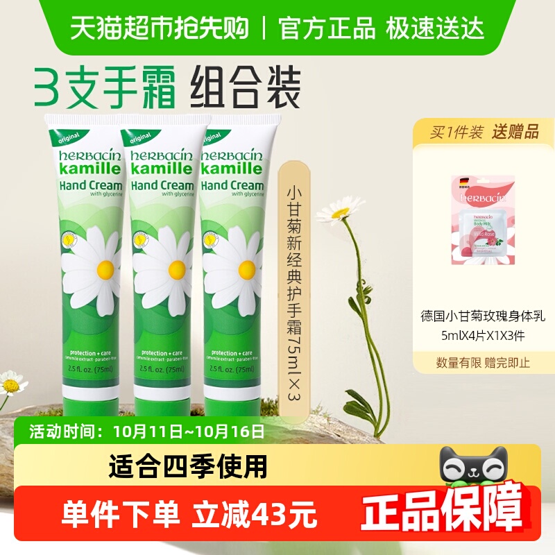 德国小柑橘护手霜精选和德国小柑橘护手霜品牌价格与图片-淘宝商品网